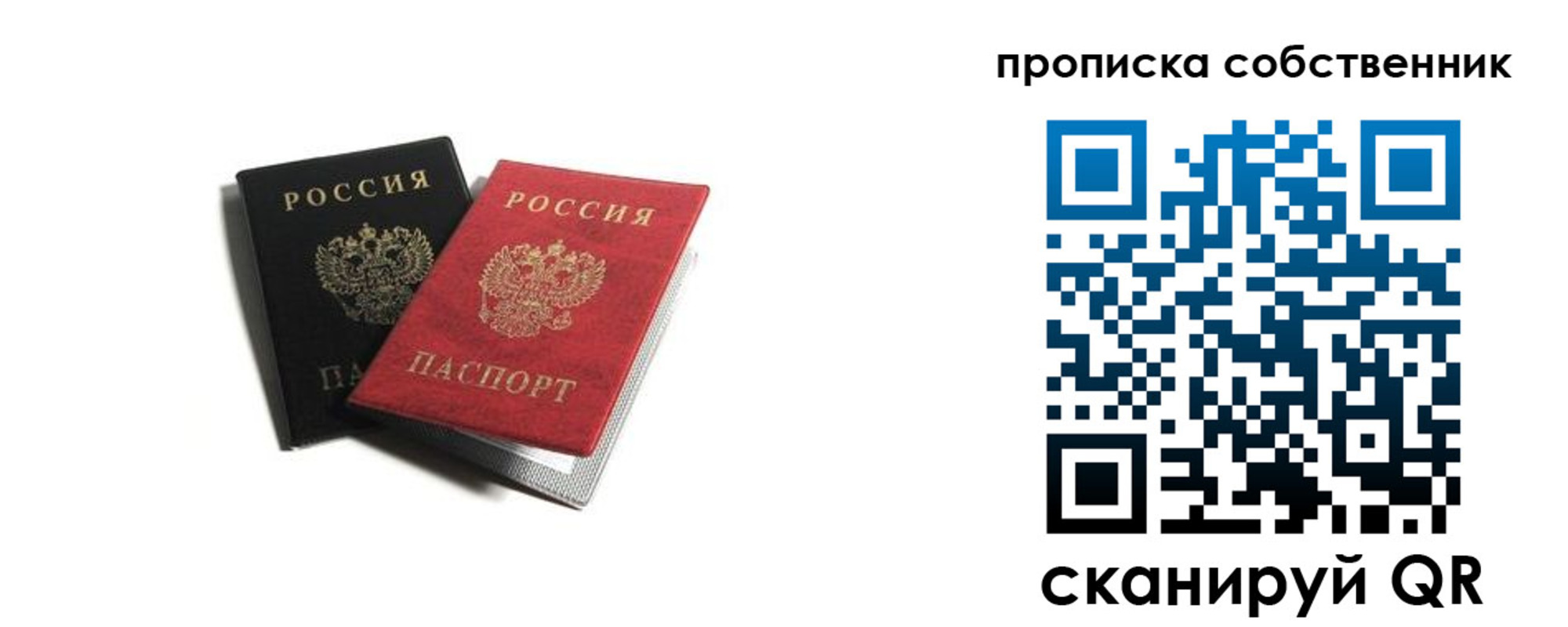 прописка для кредита в Донском