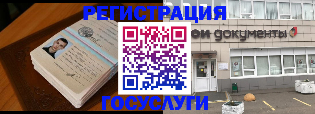 миграционный учет в Донском