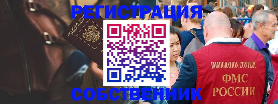 временная регистрация гарантия в Донском