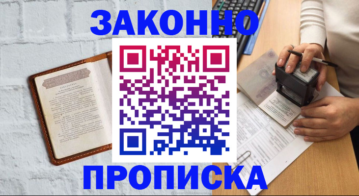 где прописаться в Донском