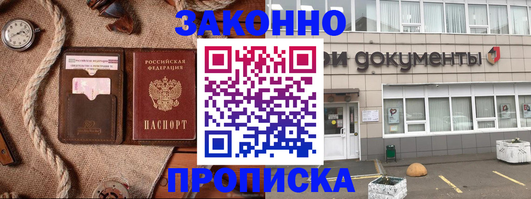 временная регистрация гарантия в Донском